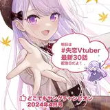 Princess Yuka